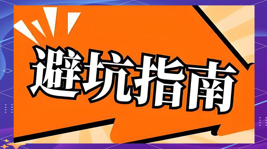辦公室裝修設(shè)計(jì)避坑指南